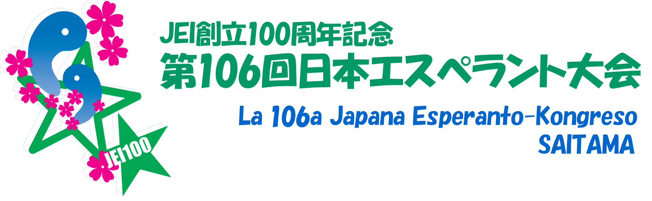 La 106a Japana Esperanto-Kongreso