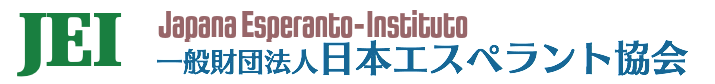 Japana Esperanto-Instituto