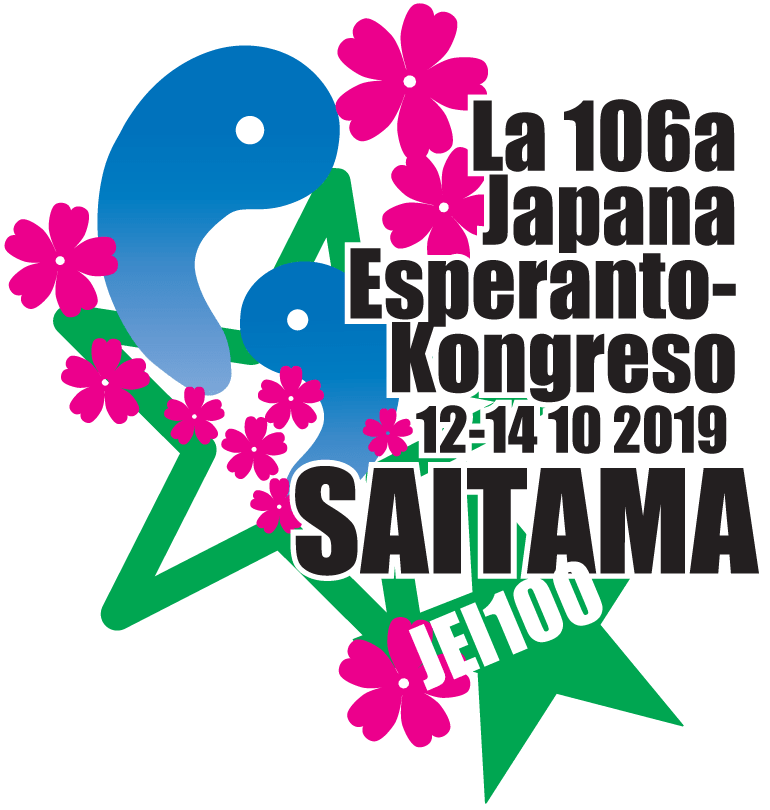 第106回日本エスペラント大会