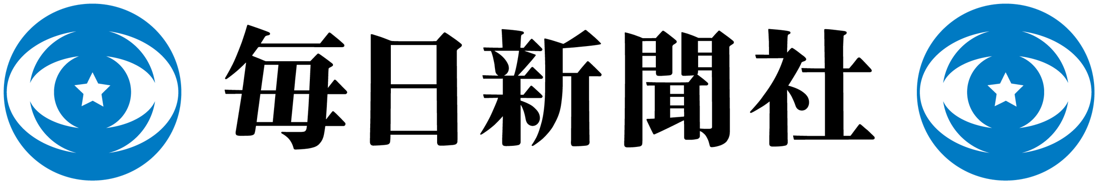 毎日新聞さいたま支局