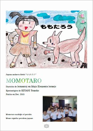 momotaro