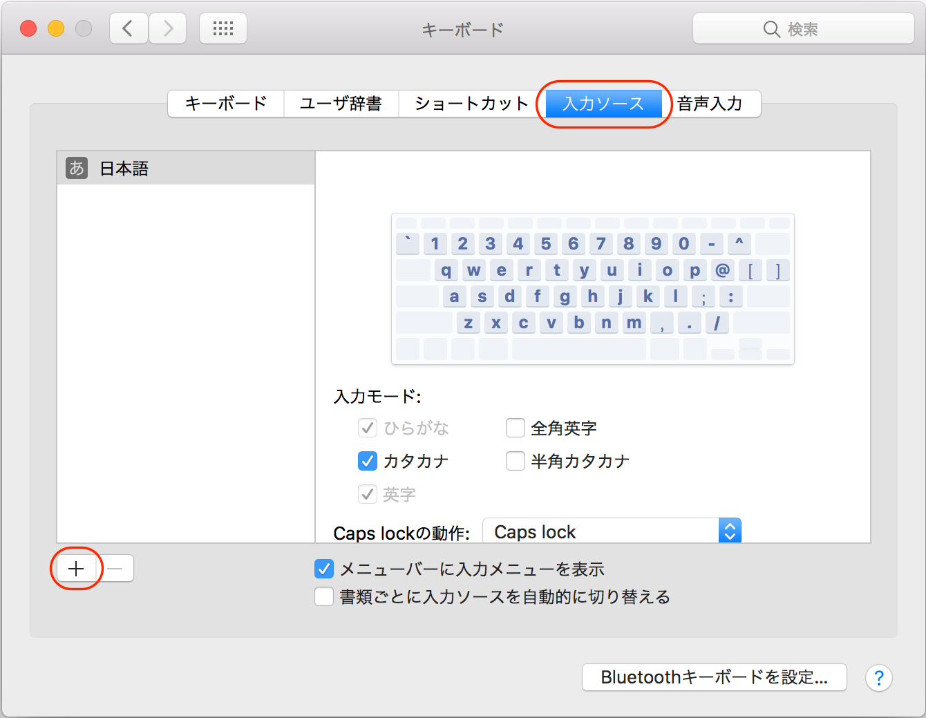 Macintoshでの字上符入力方法 一般財団法人日本エスペラント協会