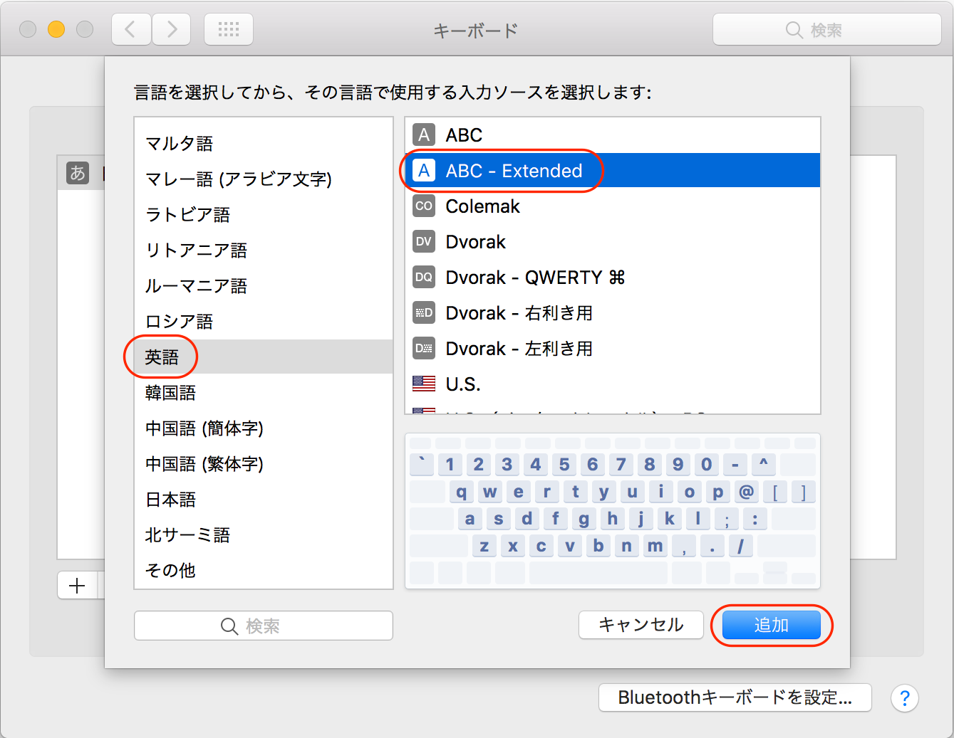 Macintoshでの字上符入力方法 一般財団法人日本エスペラント協会