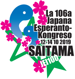 第106回日本エスペラント大会シンボルマーク